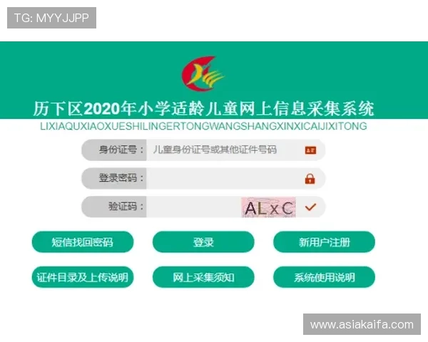 爱游戏体育官网入口登录网页版最新公告与活动信息，第一时间掌握游戏动态与福利内容
