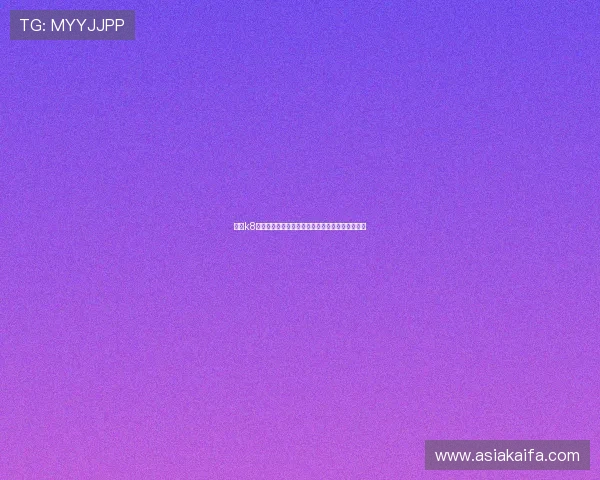 凯发k8平台技术支持与客户服务全方位保障玩家游戏体验 凯发k8平台技术支持与客户服务全方位保障玩家游戏体验