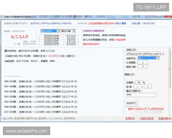腾讯分分彩中奖概率分析与数据统计帮助玩家制定科学投注计划