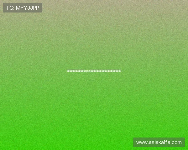 凯发集团登陆苹果版下载app为用户提供专业的世界杯赛事分析与专家预测 凯发集团登陆苹果版下载app为用户提供专业的世界杯赛事分析与专家预测